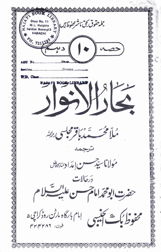 Book Cover